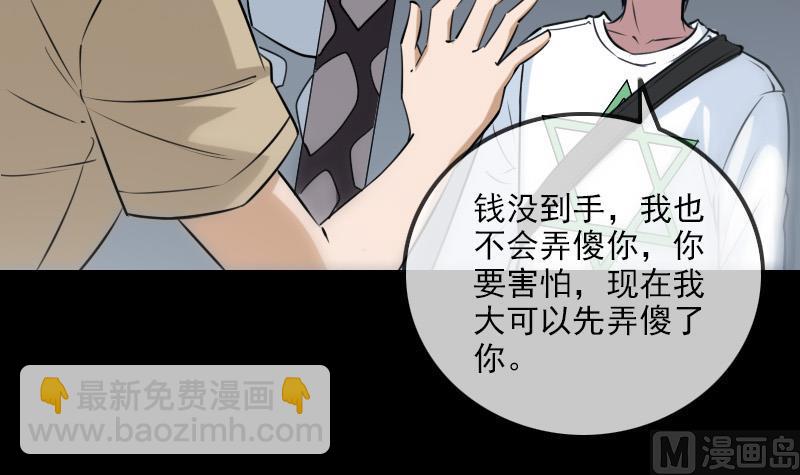 🍴劫天运 第261话 出发 第15页