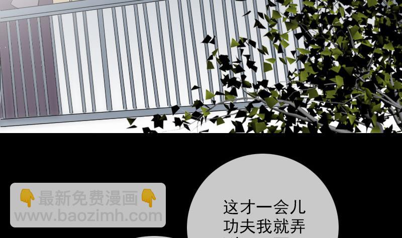 🍴劫天运 第261话 出发 第17页
