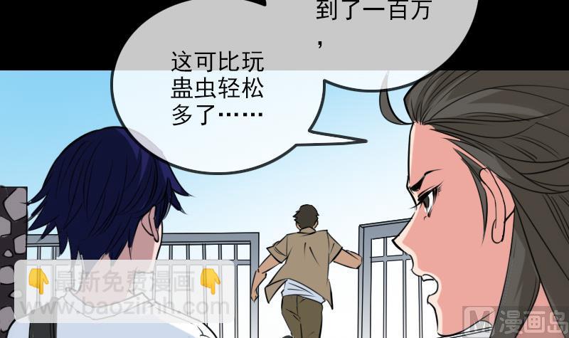 🍴劫天运 第261话 出发 第18页