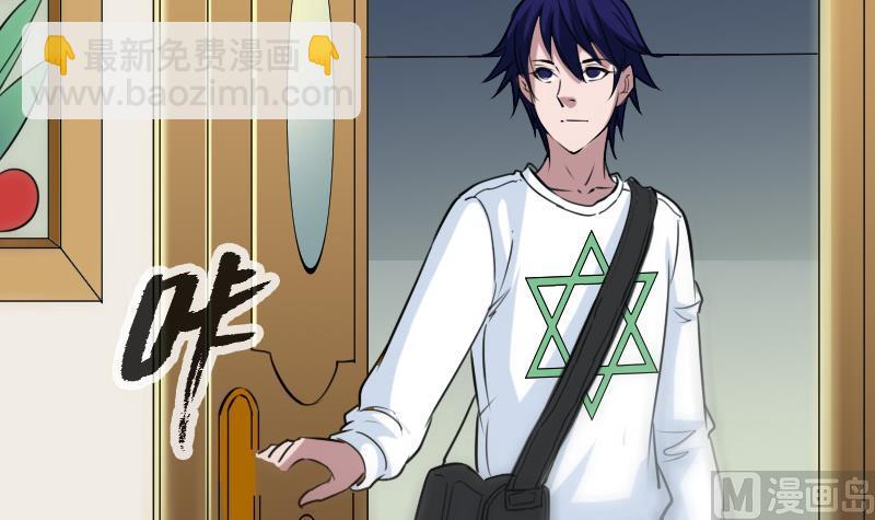 🍴劫天运 第261话 出发 第21页