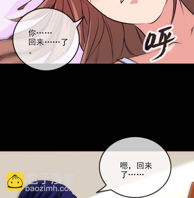 🍴劫天运 第261话 出发 第26页