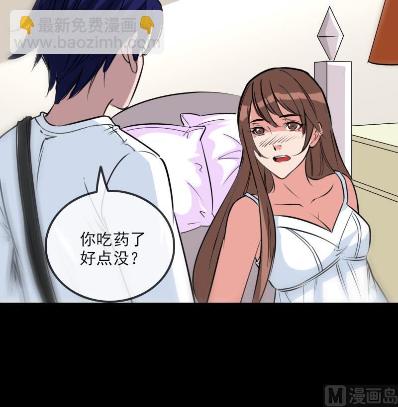 🍴劫天运 第261话 出发 第27页