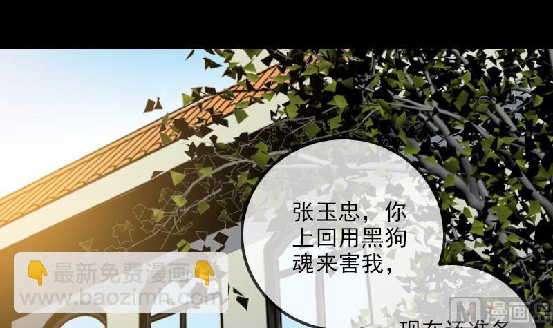 🍴劫天运 第261话 出发 第3页