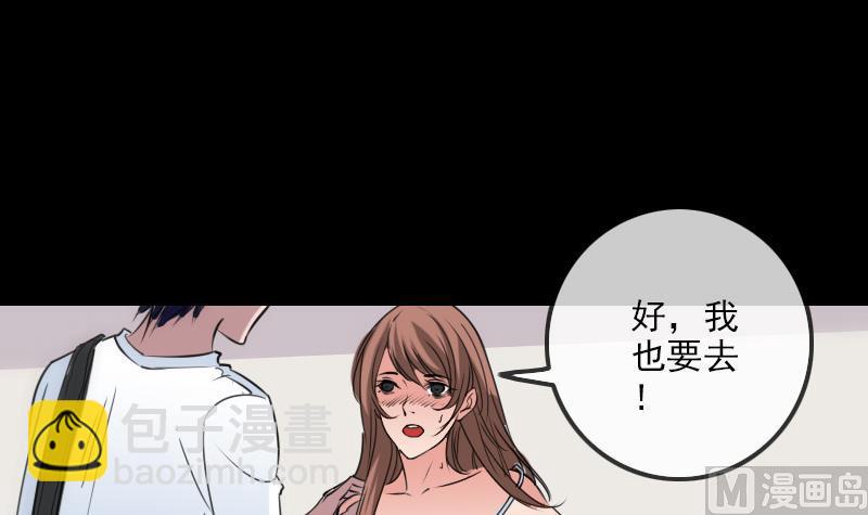 🍴劫天运 第261话 出发 第30页
