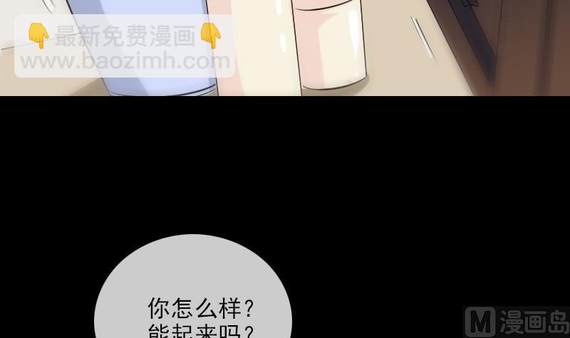 🍴劫天运 第261话 出发 第36页