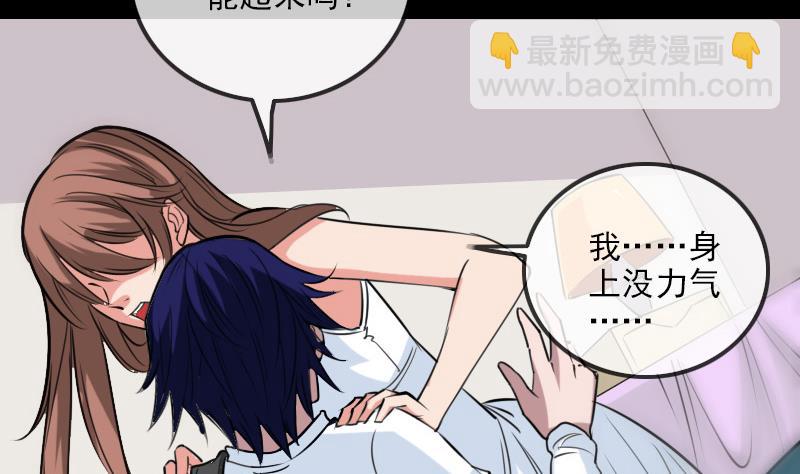 🍴劫天运 第261话 出发 第37页