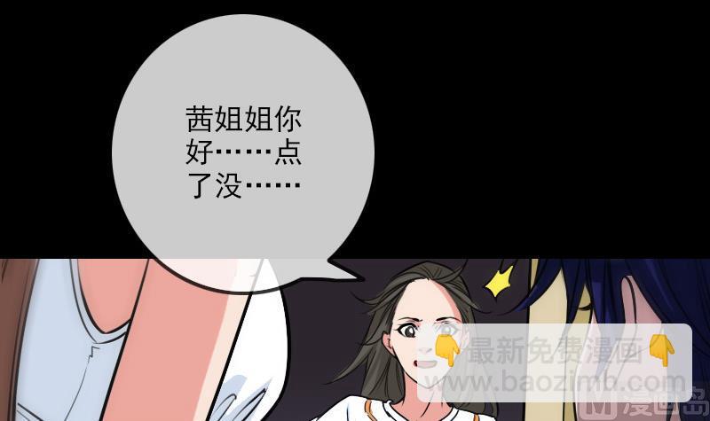 🍴劫天运 第261话 出发 第39页