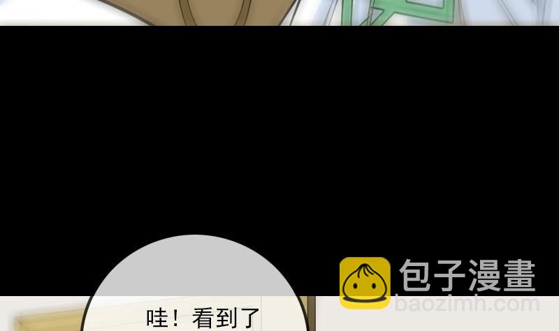 🍴劫天运 第261话 出发 第43页