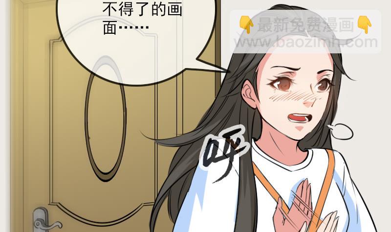 🍴劫天运 第261话 出发 第44页