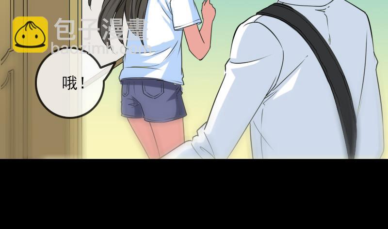 🍴劫天运 第261话 出发 第47页
