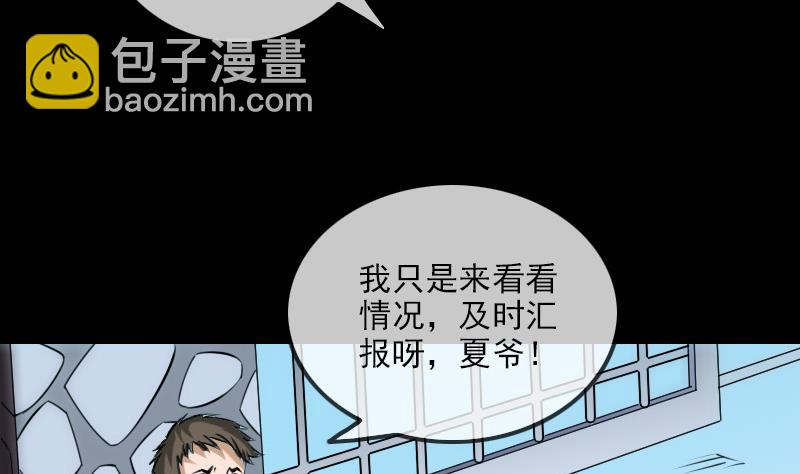🍴劫天运 第261话 出发 第5页