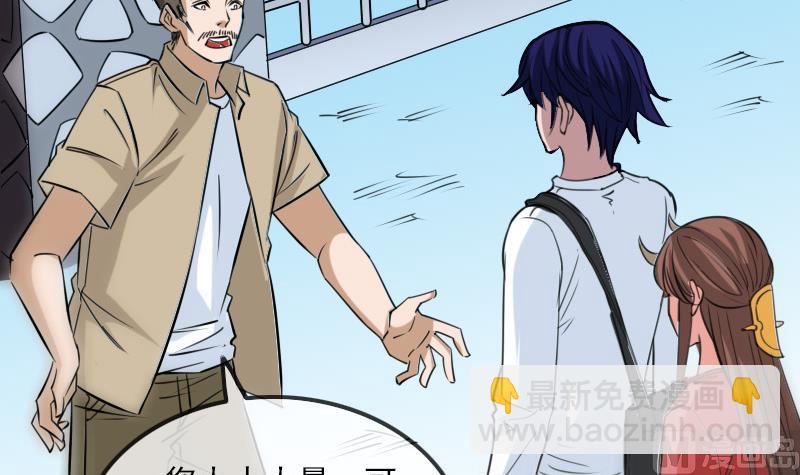 🍴劫天运 第261话 出发 第6页