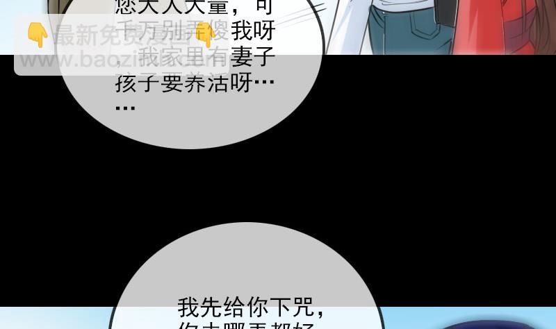 🍴劫天运 第261话 出发 第7页