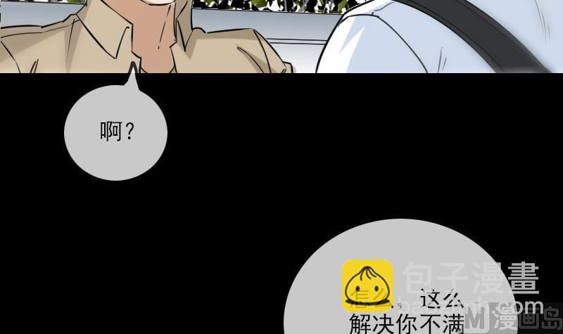 🍴劫天运 第261话 出发 第9页