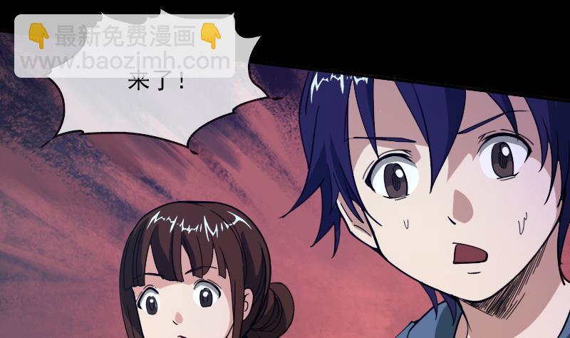 🍴劫天运 第21话 招魂 1 第14页