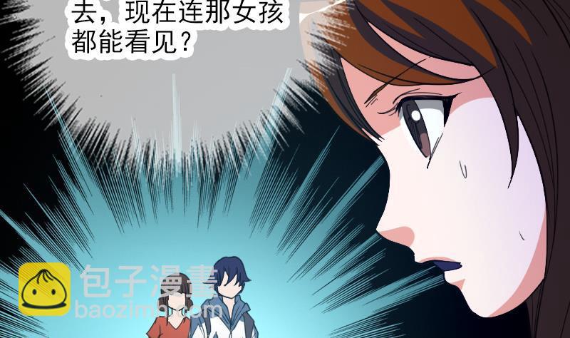 🍴劫天运 第21话 招魂 1 第16页