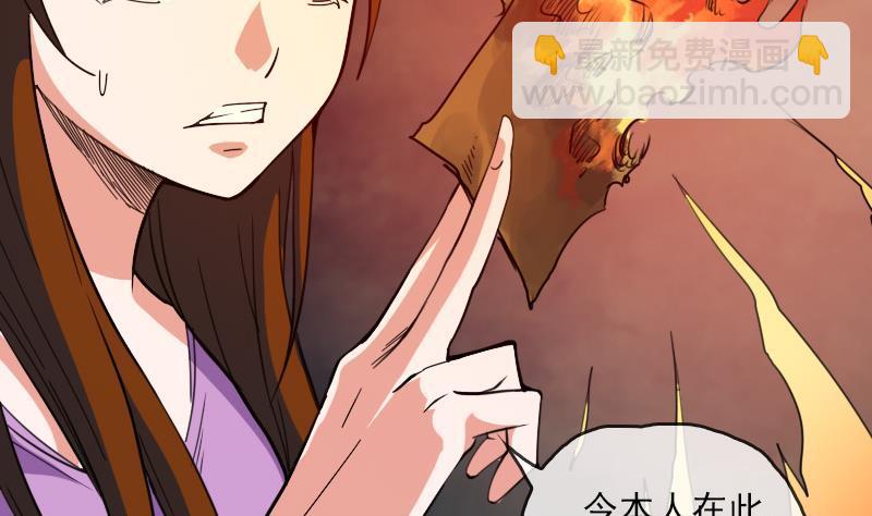 🍴劫天运 第21话 招魂 1 第19页