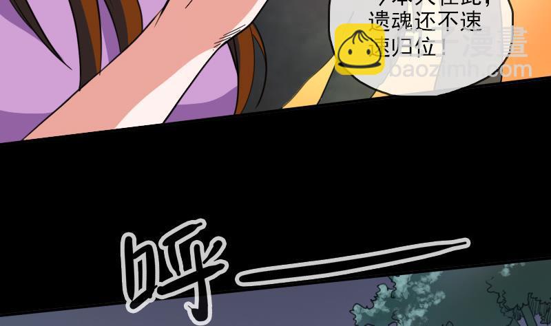 🍴劫天运 第21话 招魂 1 第20页