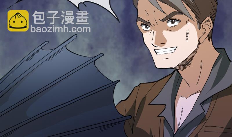 🍴劫天运 第21话 招魂 1 第23页
