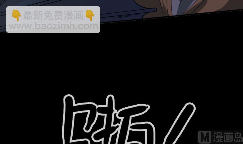 🍴劫天运 第21话 招魂 1 第24页