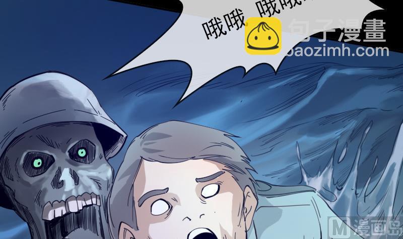 🍴劫天运 第21话 招魂 1 第27页