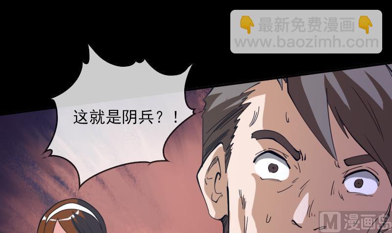 🍴劫天运 第21话 招魂 1 第30页