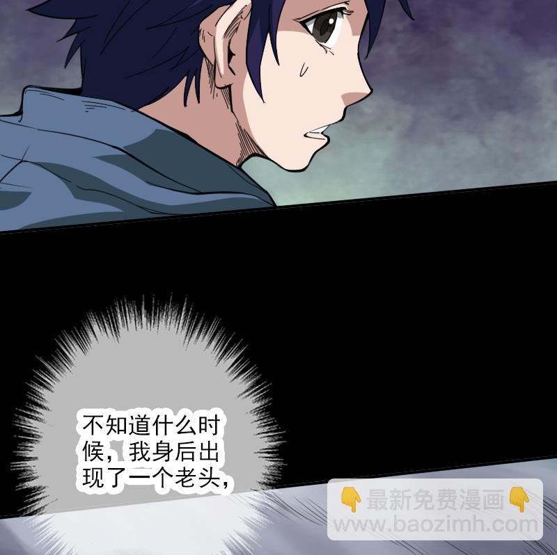 🍴劫天运 第21话 招魂 1 第37页