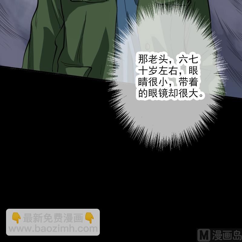 🍴劫天运 第21话 招魂 1 第39页