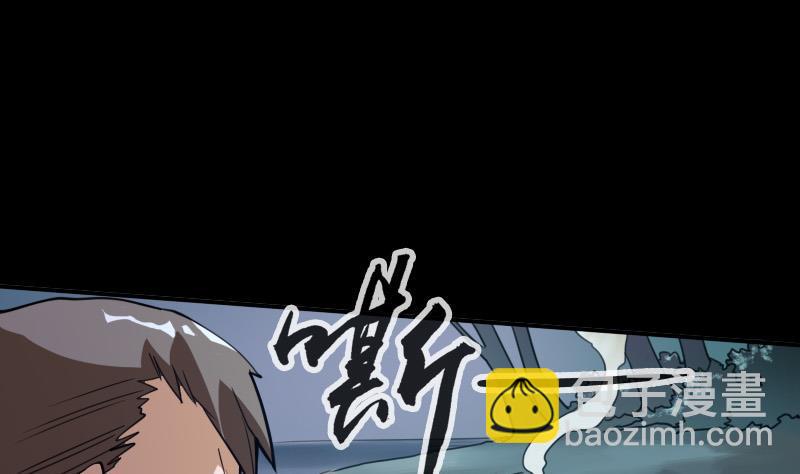 🍴劫天运 第21话 招魂 1 第8页