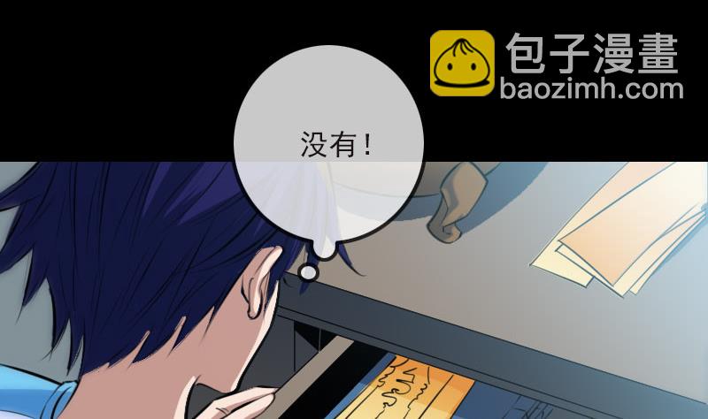 🍴劫天运 第265话 道统 第10页