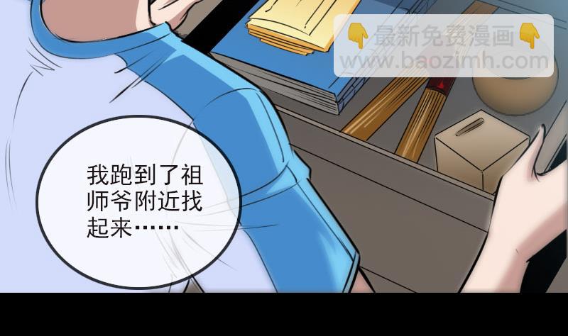 🍴劫天运 第265话 道统 第11页