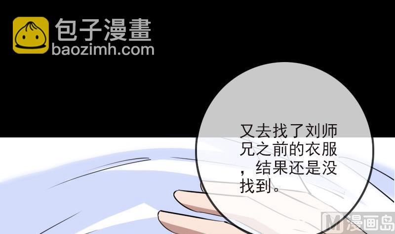 🍴劫天运 第265话 道统 第12页