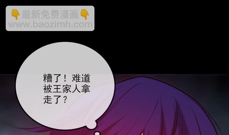 🍴劫天运 第265话 道统 第14页