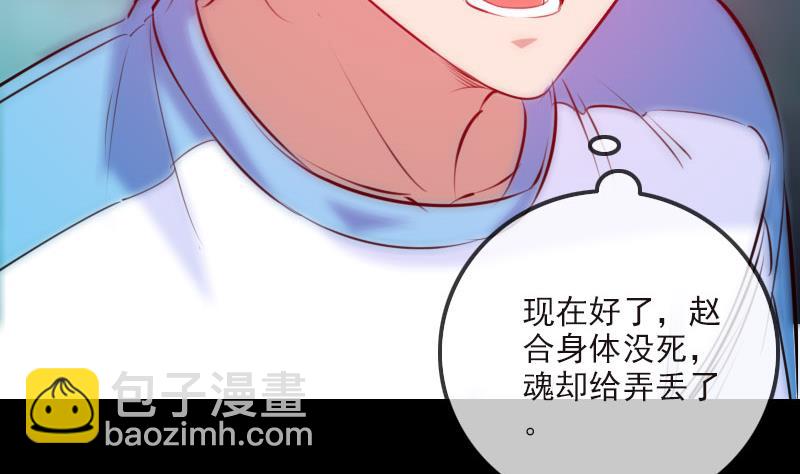 🍴劫天运 第265话 道统 第16页