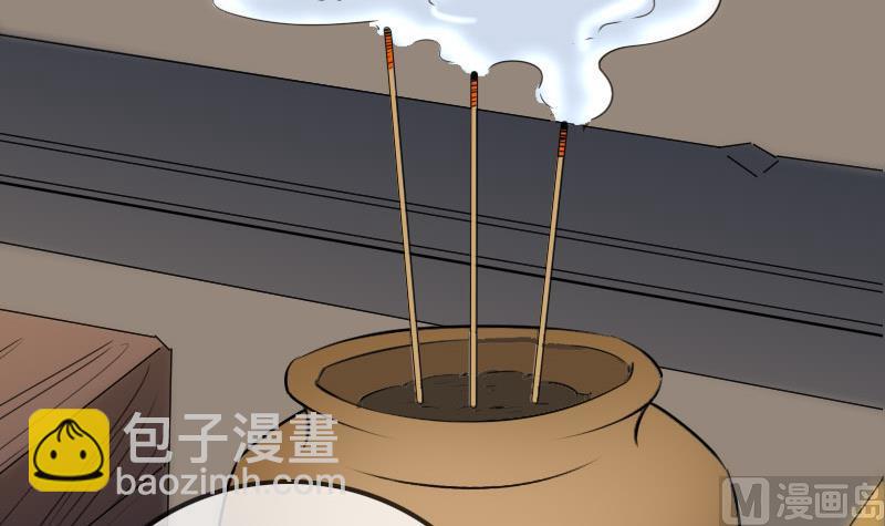 🍴劫天运 第265话 道统 第18页