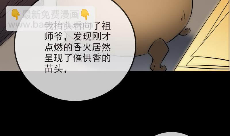 🍴劫天运 第265话 道统 第19页