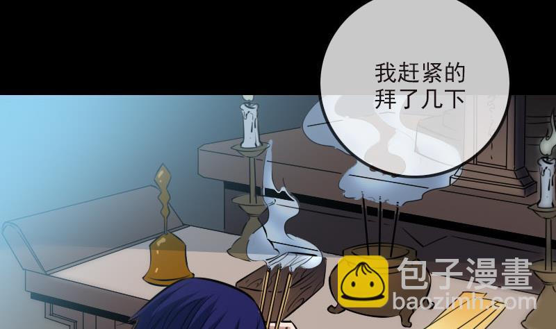 🍴劫天运 第265话 道统 第20页