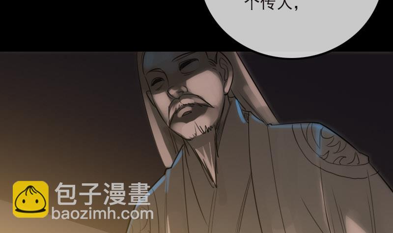 🍴劫天运 第265话 道统 第25页