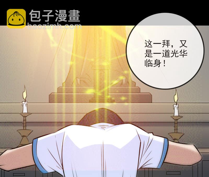 🍴劫天运 第265话 道统 第28页