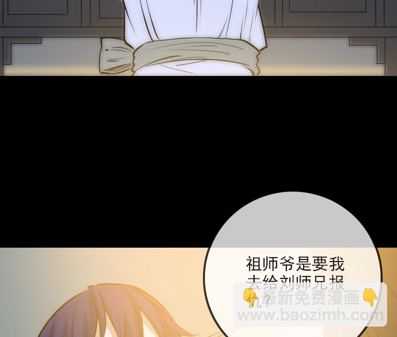 🍴劫天运 第265话 道统 第29页