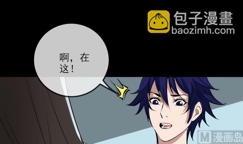 🍴劫天运 第265话 道统 第36页