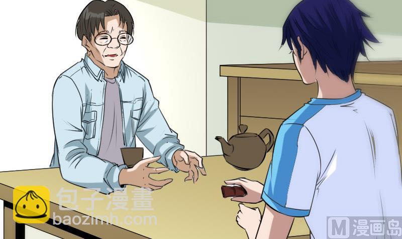 🍴劫天运 第265话 道统 第39页
