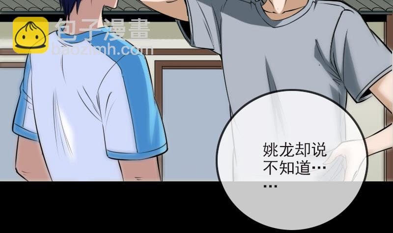 🍴劫天运 第265话 道统 第4页
