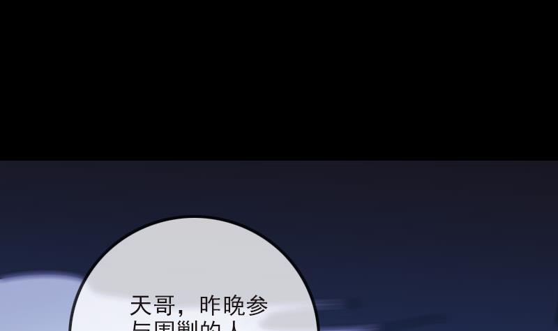 🍴劫天运 第265话 道统 第41页