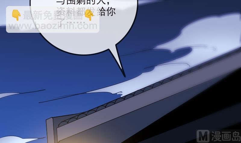 🍴劫天运 第265话 道统 第42页