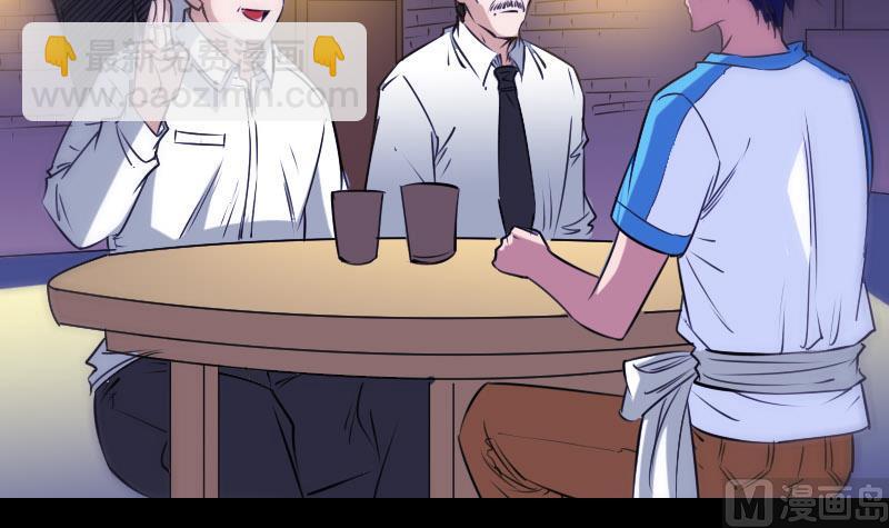 🍴劫天运 第265话 道统 第45页