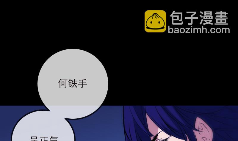 🍴劫天运 第265话 道统 第46页