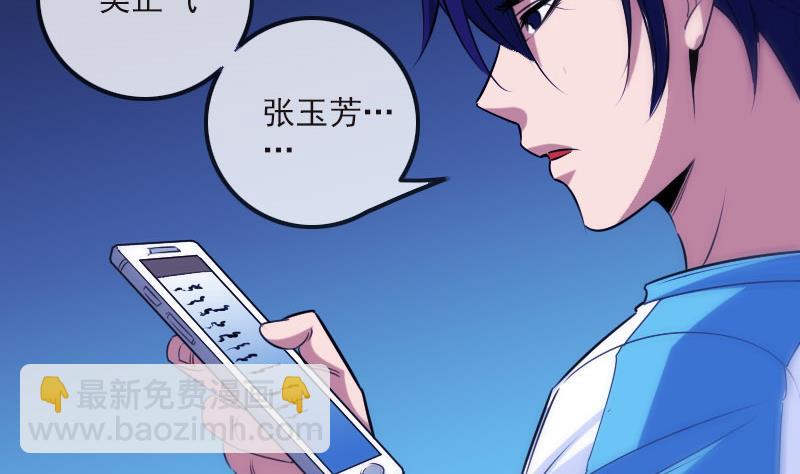 🍴劫天运 第265话 道统 第47页