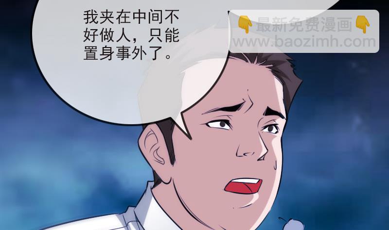 🍴劫天运 第265话 道统 第49页