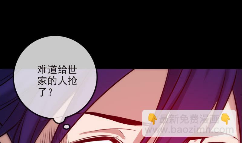 🍴劫天运 第265话 道统 第5页